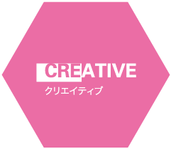 CREATIVE クリエイティブ